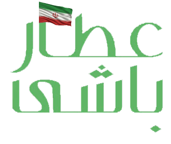 عطارباشی